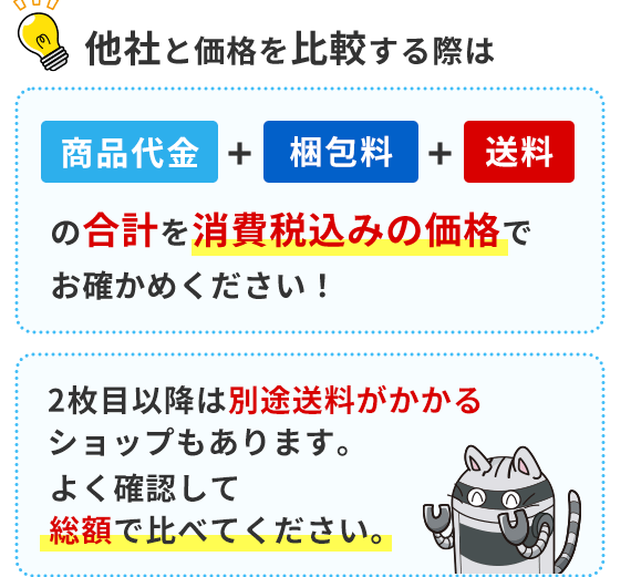 他社と比較